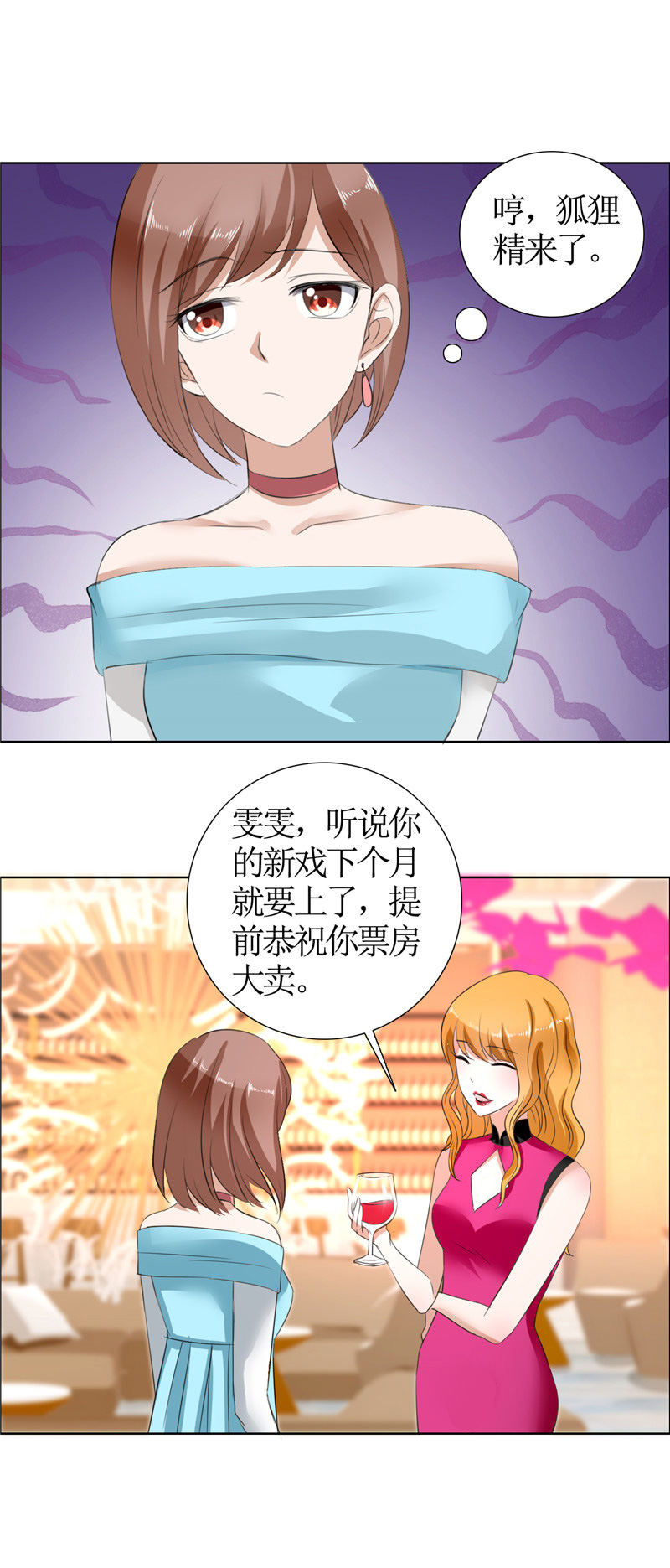 霸道总裁的独宠爱人