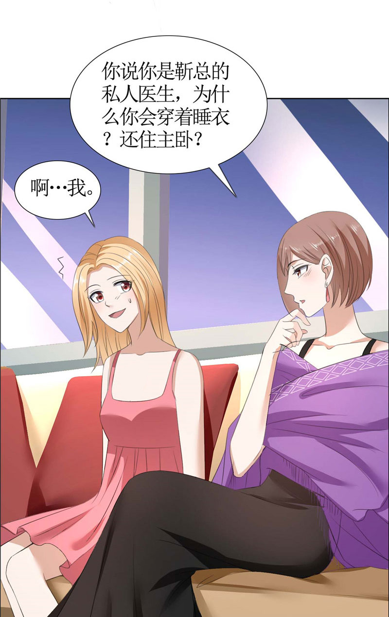 霸道总裁的独宠爱人