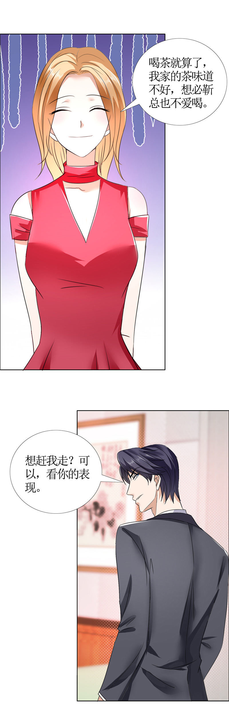 霸道总裁的独宠爱人