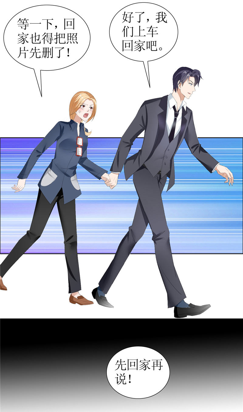 霸道总裁的独宠爱人