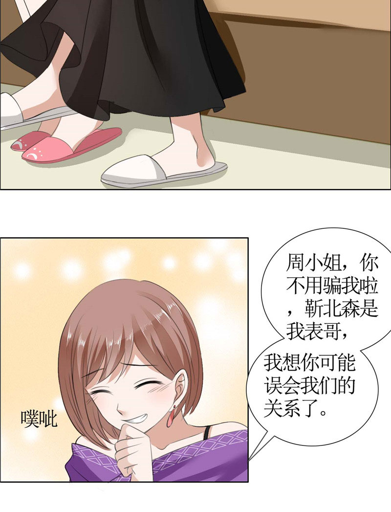 霸道总裁的独宠爱人