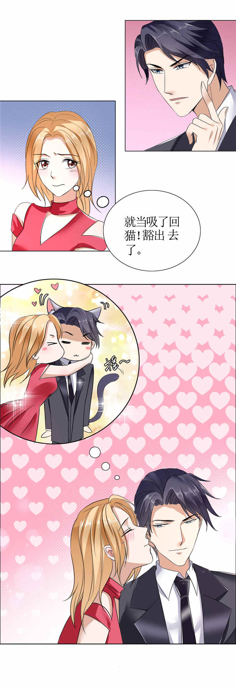 霸道总裁的独宠爱人