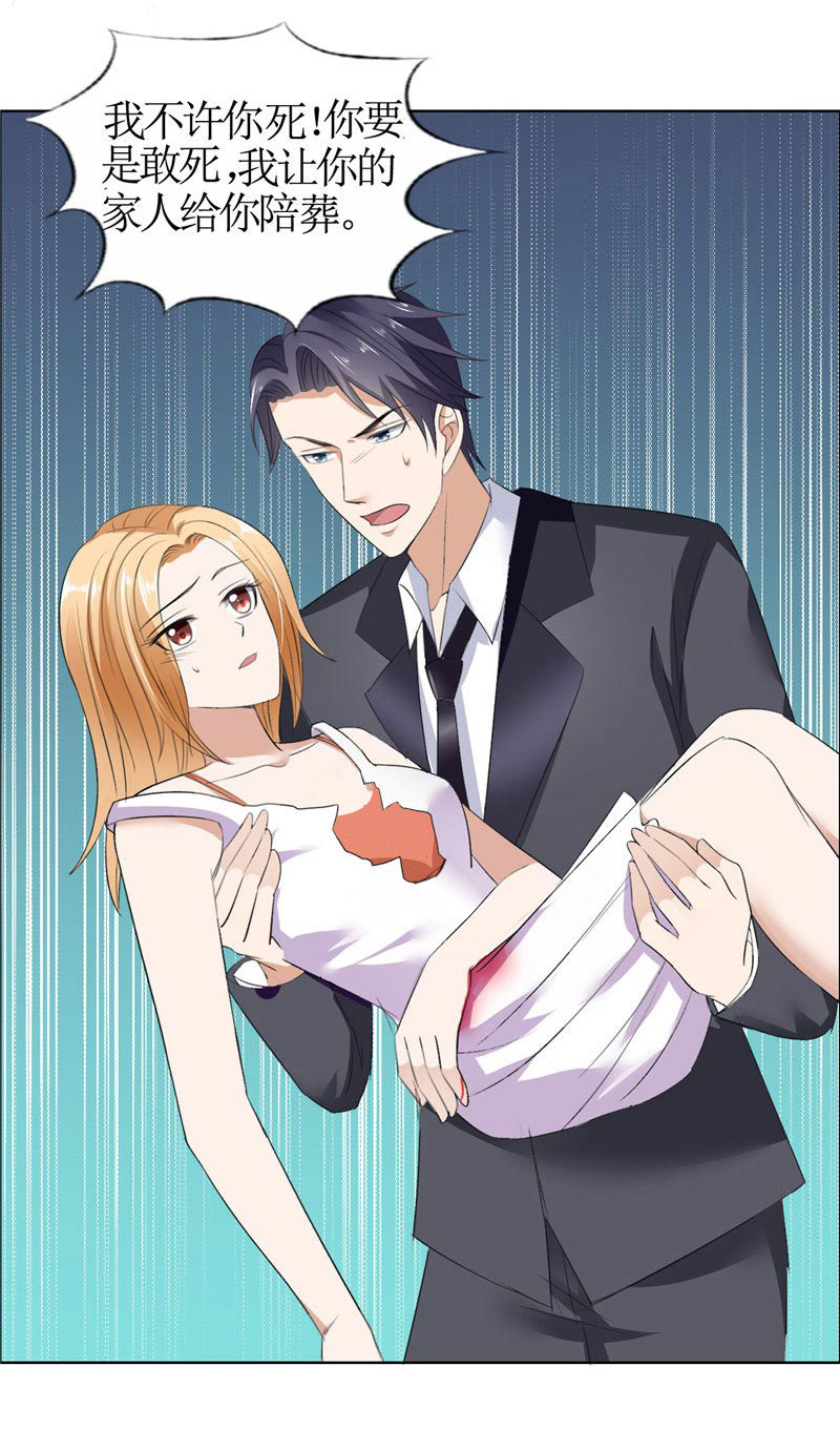 霸道总裁的独宠爱人