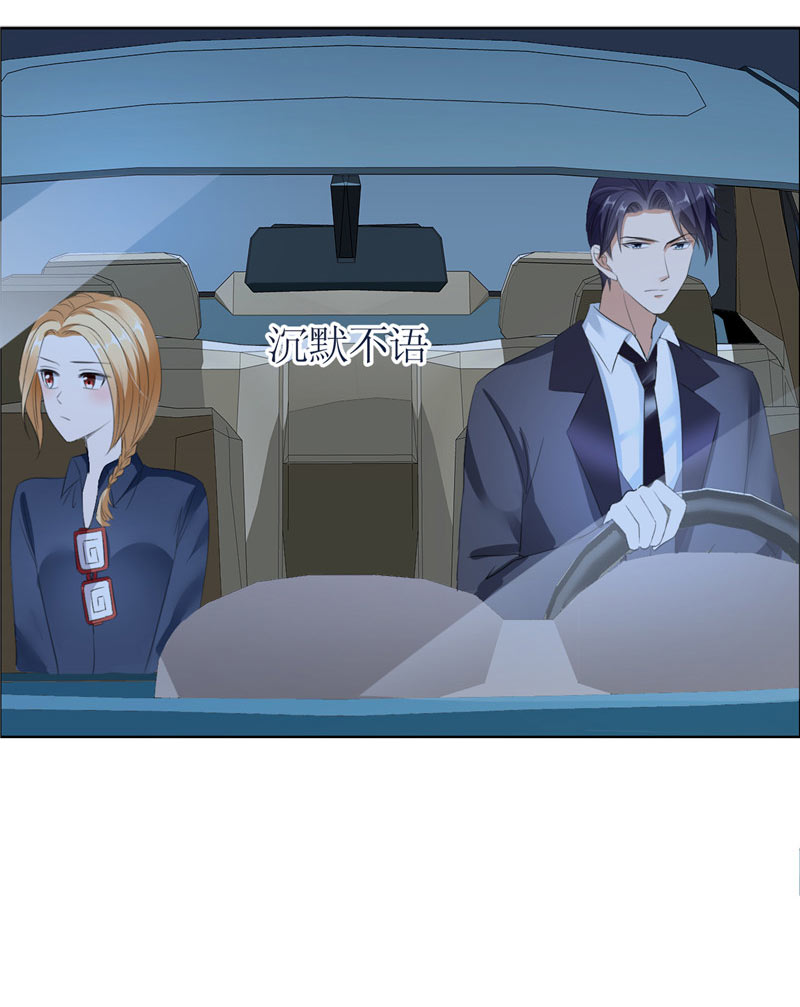 霸道总裁的独宠爱人