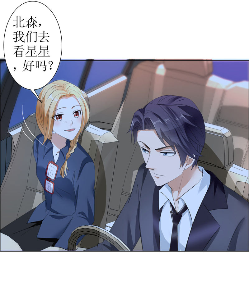 霸道总裁的独宠爱人