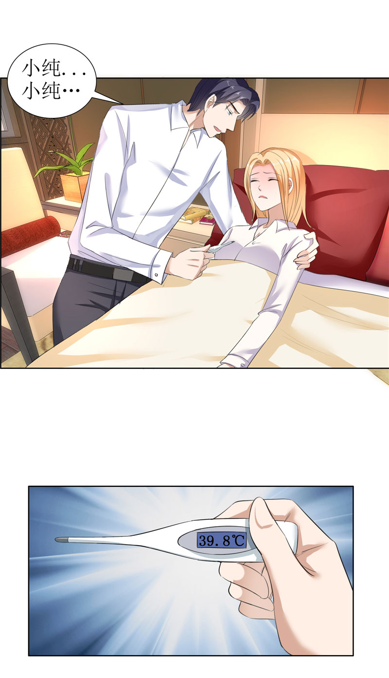 霸道总裁的独宠爱人