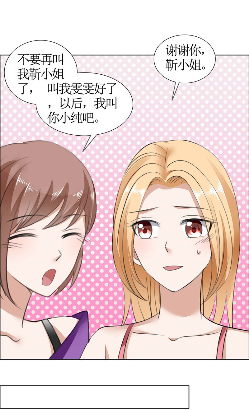 霸道总裁的独宠爱人