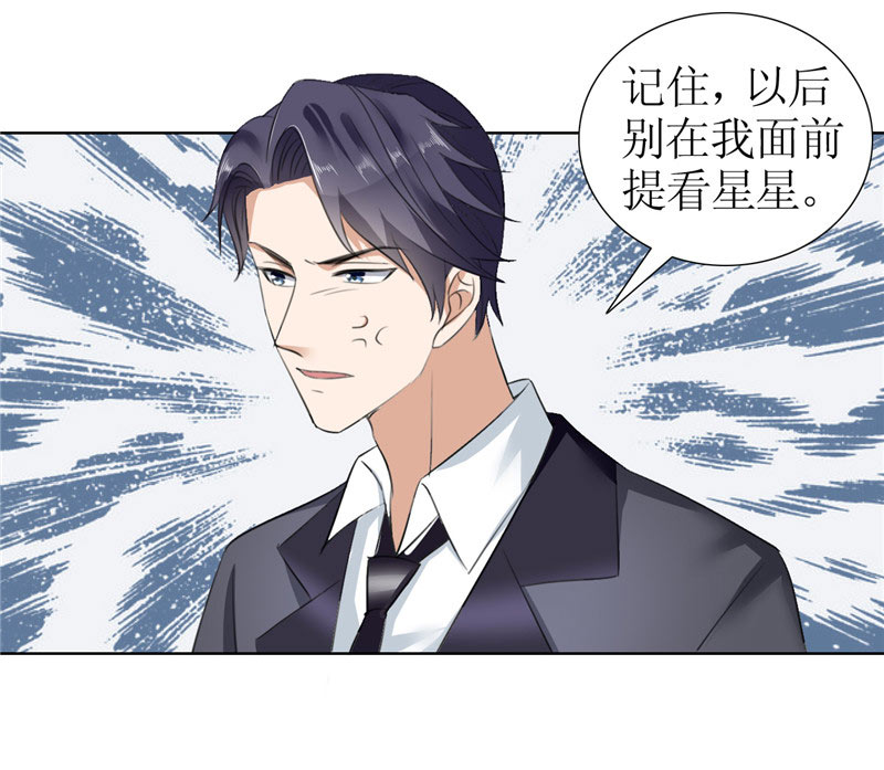 霸道总裁的独宠爱人