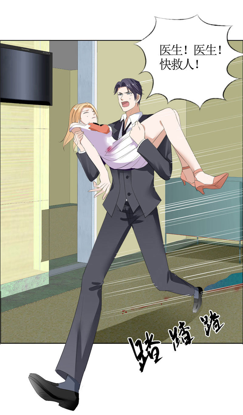 霸道总裁的独宠爱人