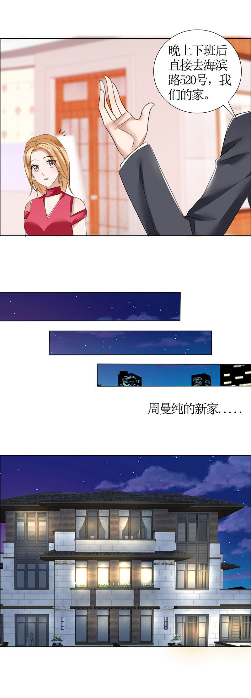 霸道总裁的独宠爱人