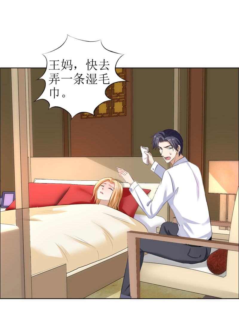 霸道总裁的独宠爱人