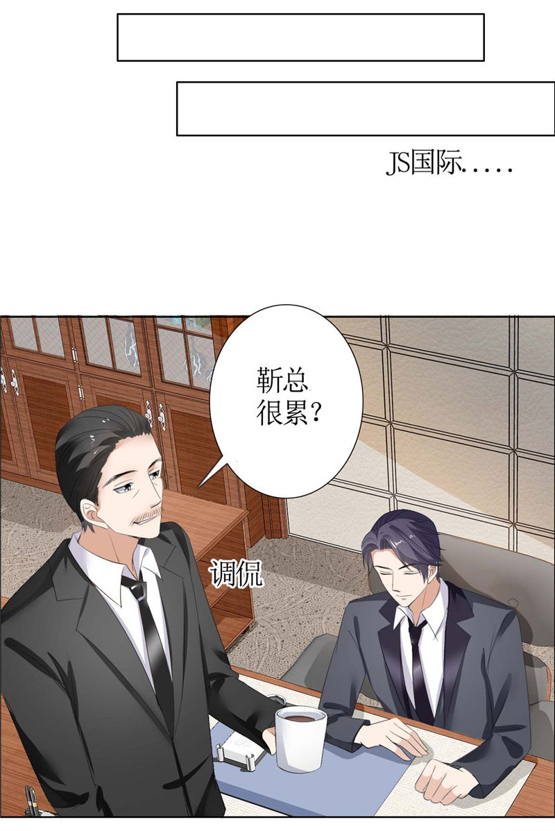 霸道总裁的独宠爱人