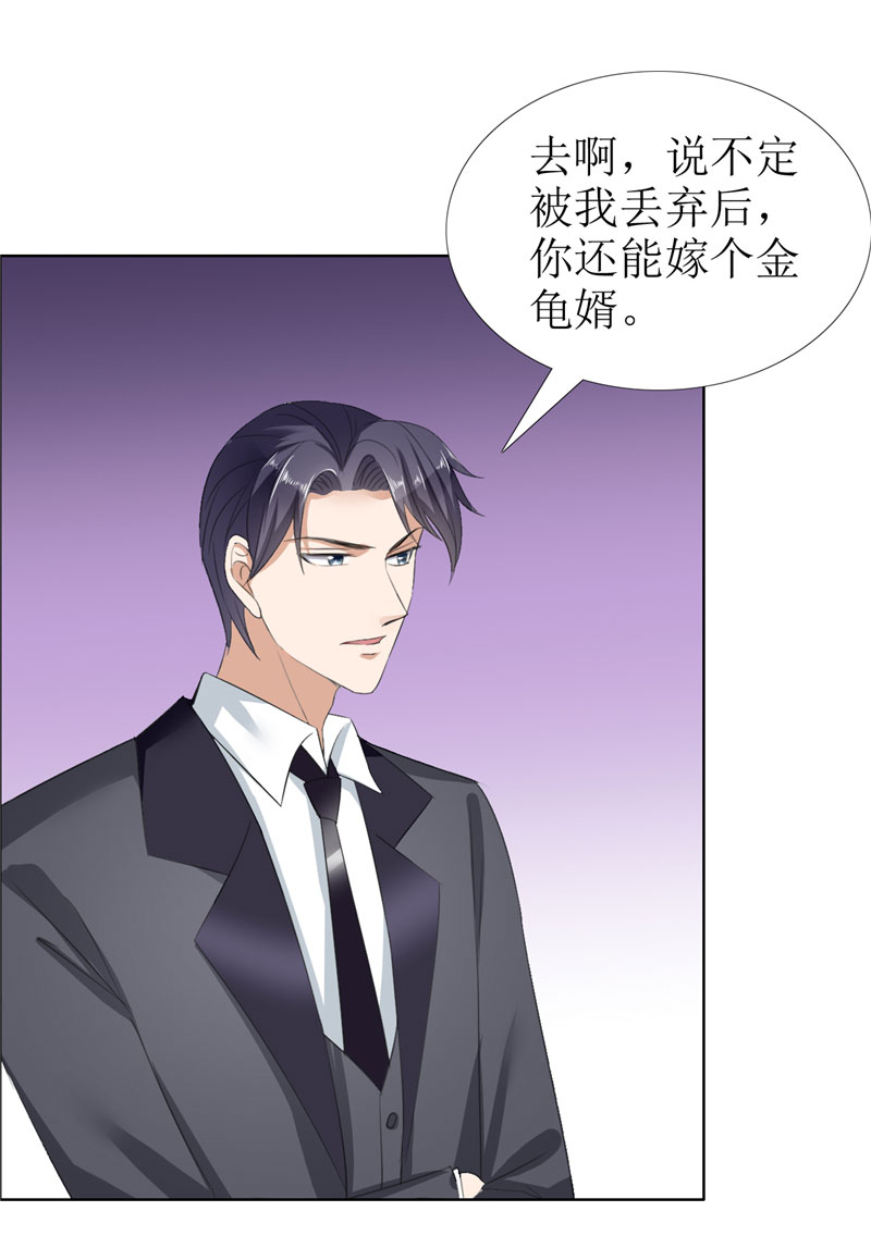 霸道总裁的独宠爱人