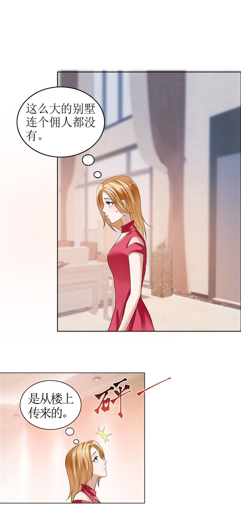 霸道总裁的独宠爱人