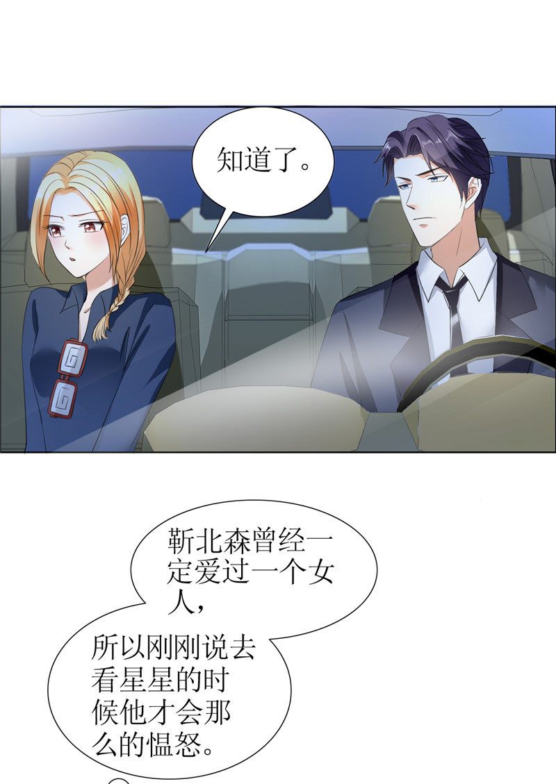 霸道总裁的独宠爱人