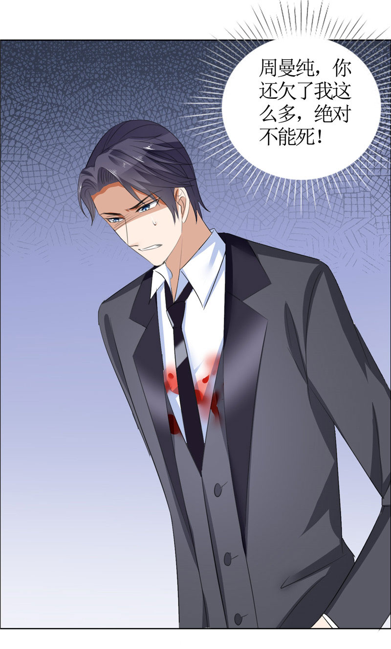 霸道总裁的独宠爱人