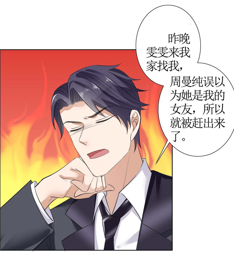 霸道总裁的独宠爱人