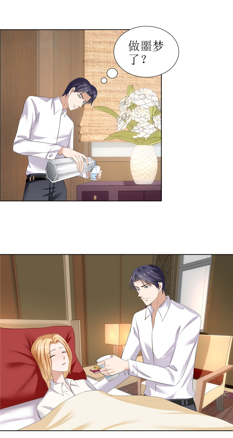 霸道总裁的独宠爱人