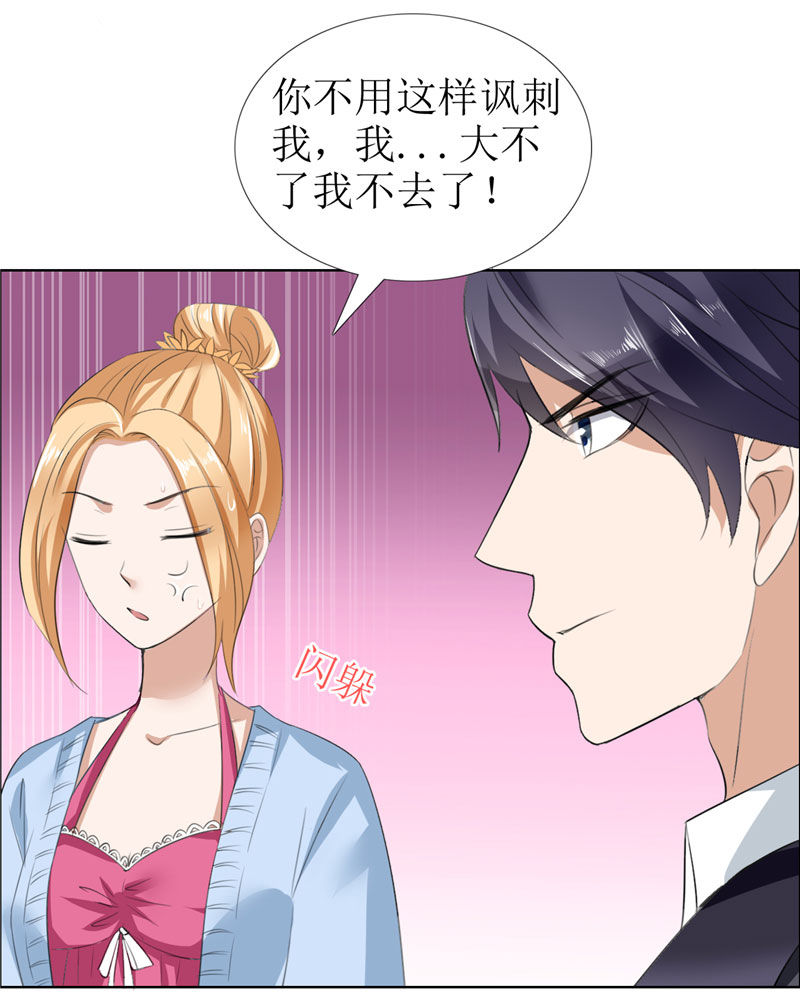 霸道总裁的独宠爱人