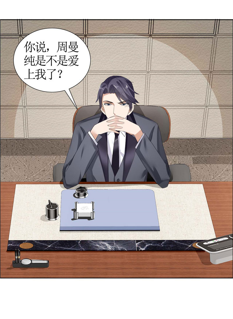 霸道总裁的独宠爱人