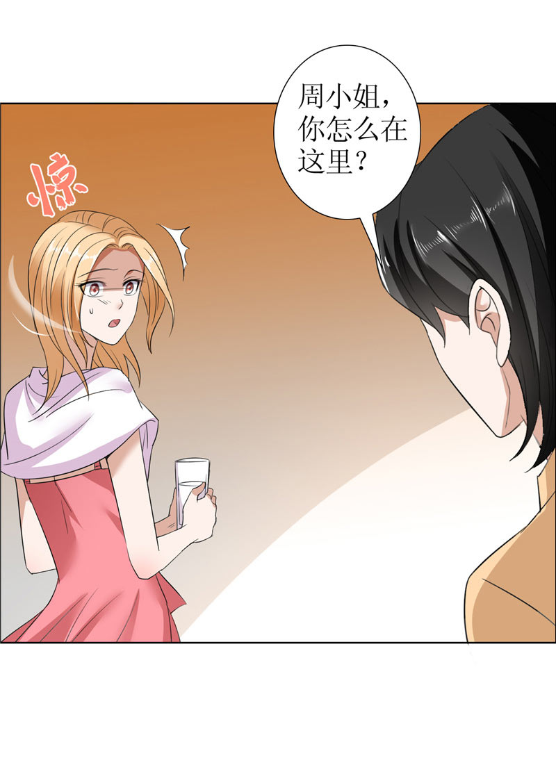 霸道总裁的独宠爱人