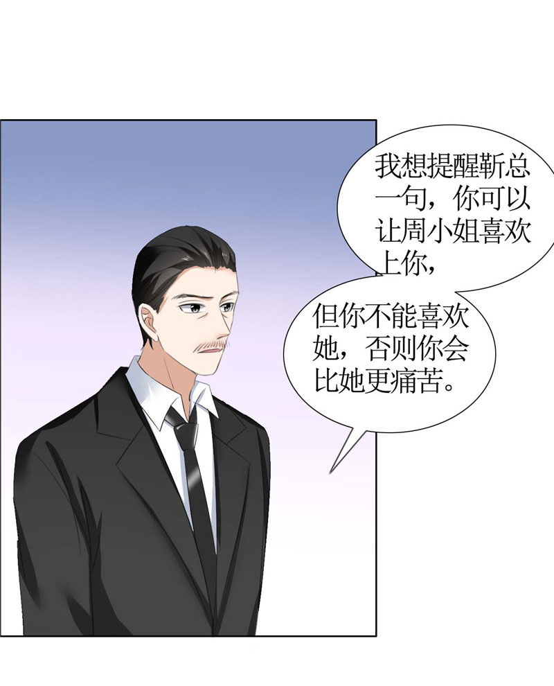 霸道总裁的独宠爱人