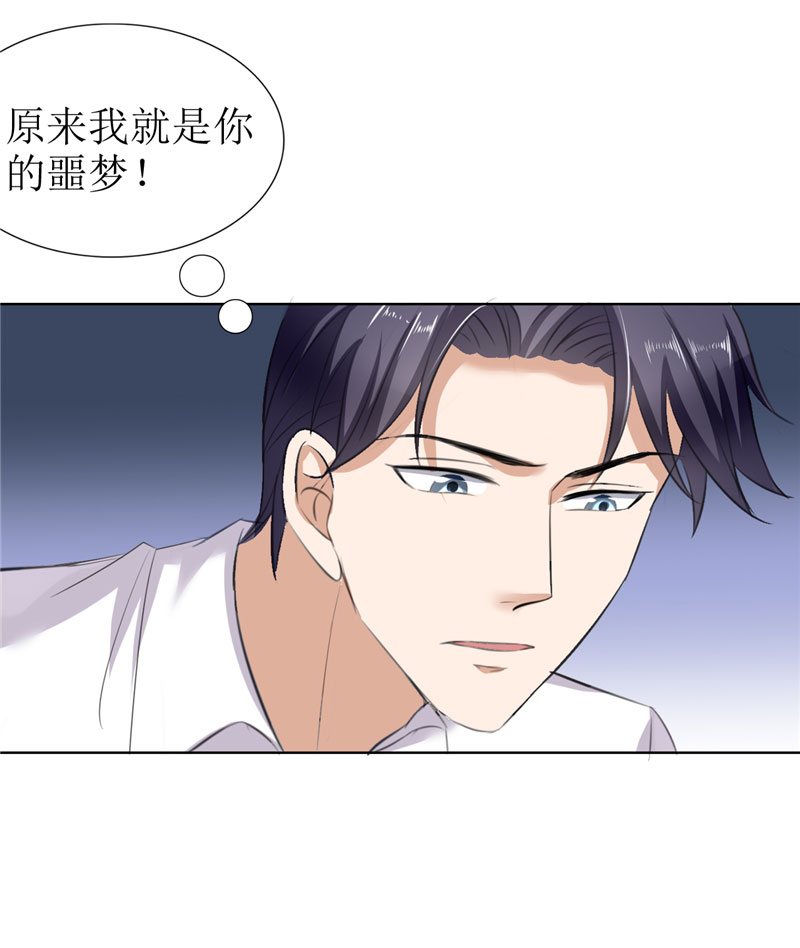 霸道总裁的独宠爱人