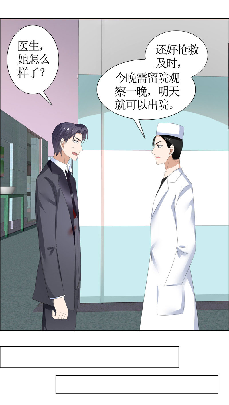 霸道总裁的独宠爱人