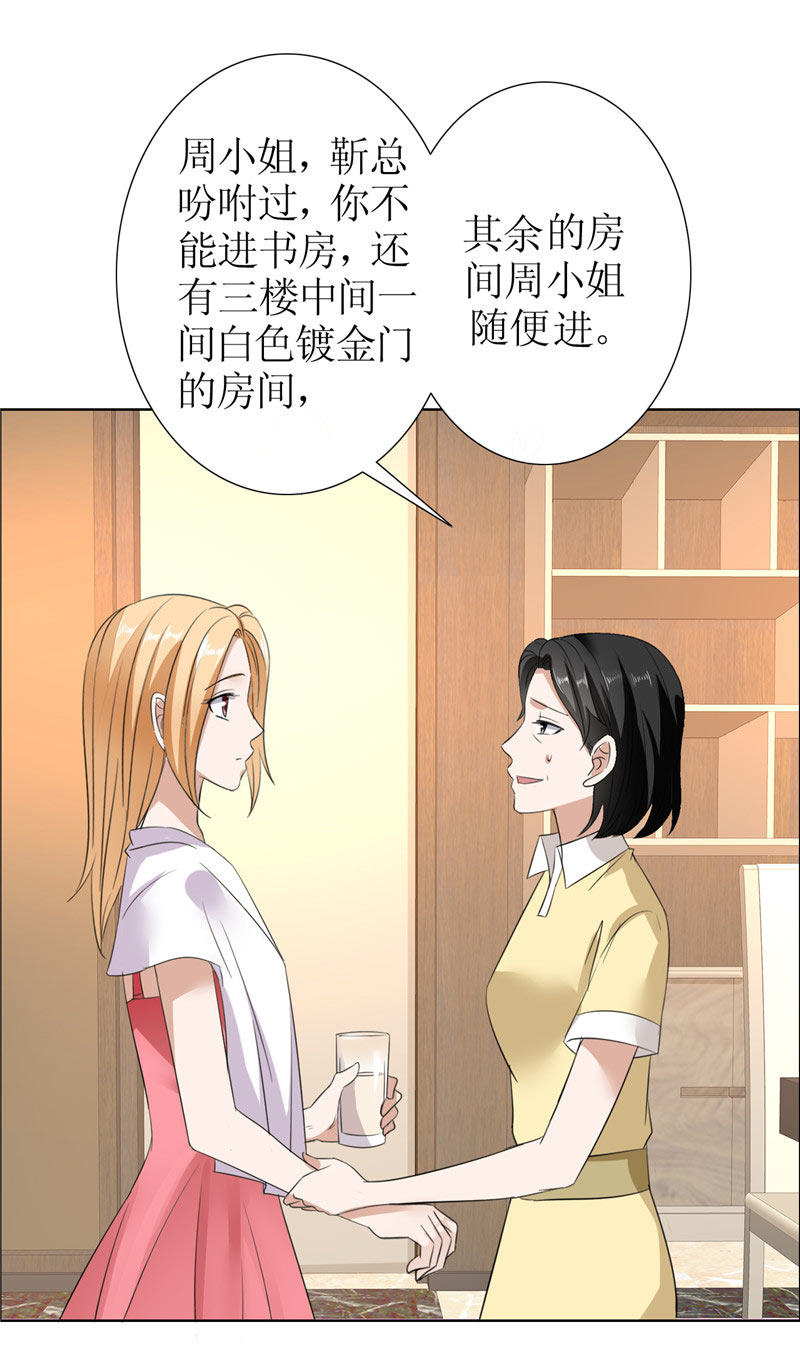 霸道总裁的独宠爱人