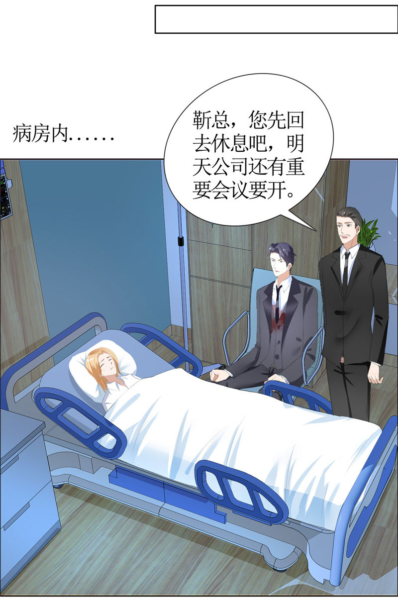 霸道总裁的独宠爱人