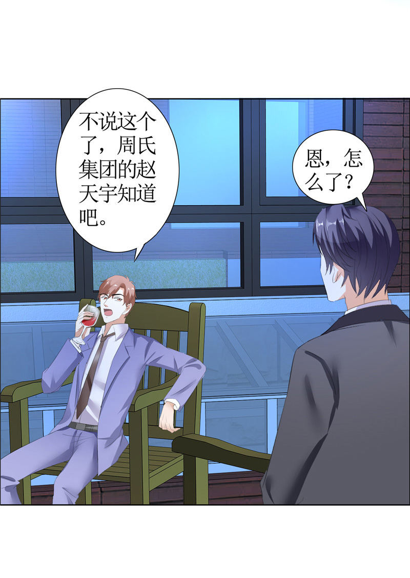 霸道总裁的独宠爱人