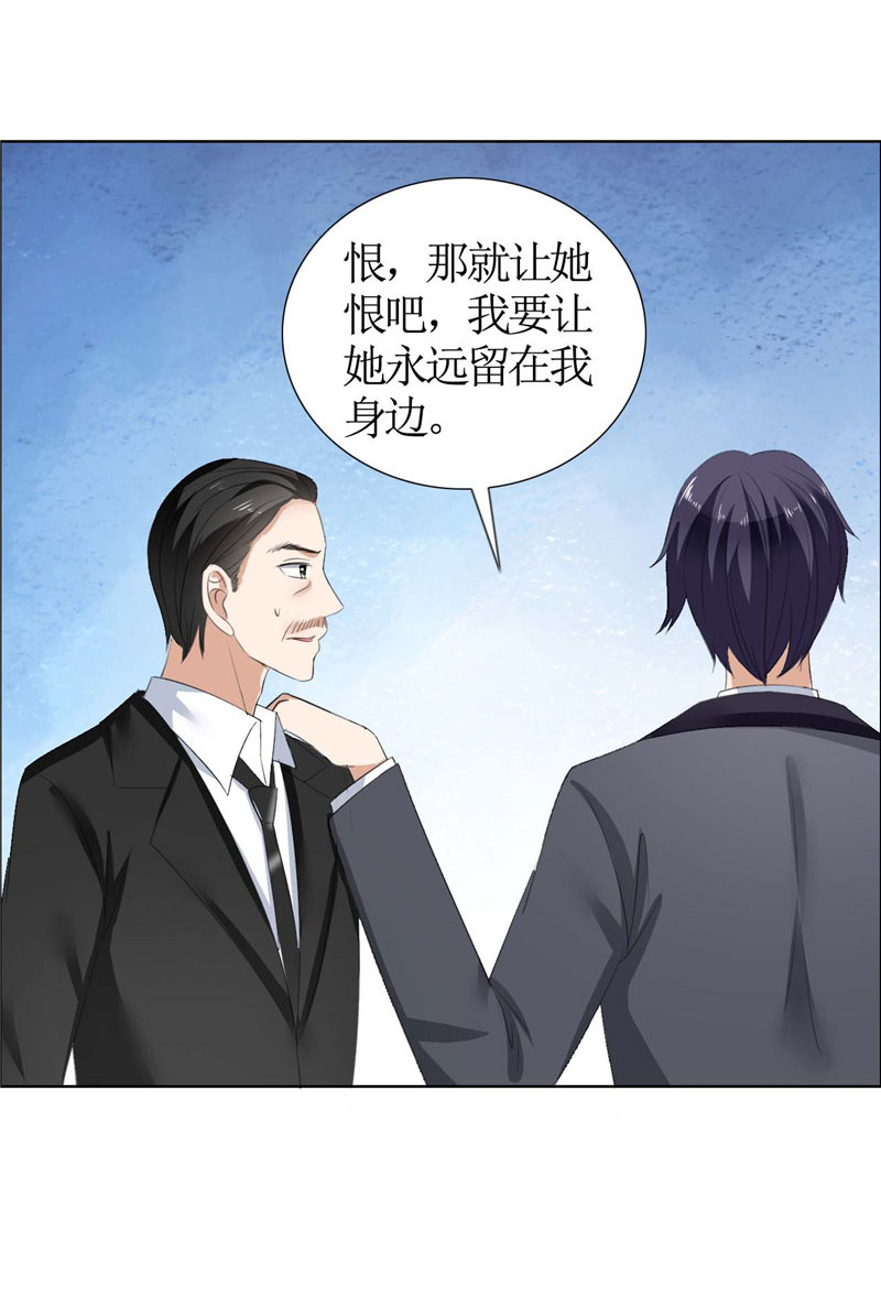 霸道总裁的独宠爱人