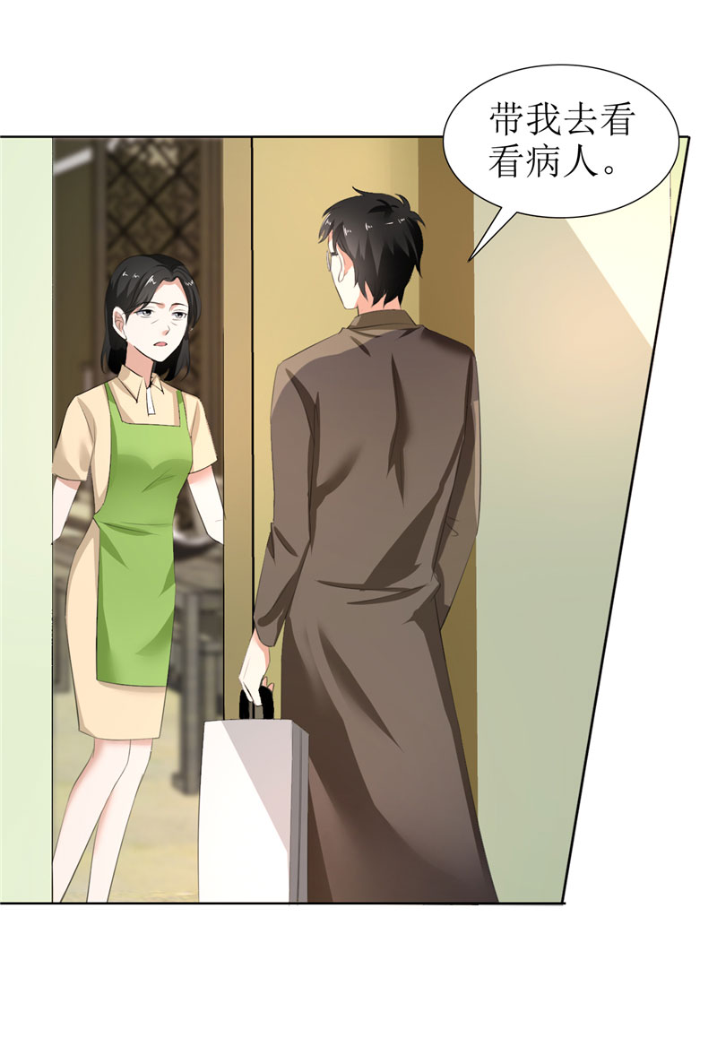 霸道总裁的独宠爱人