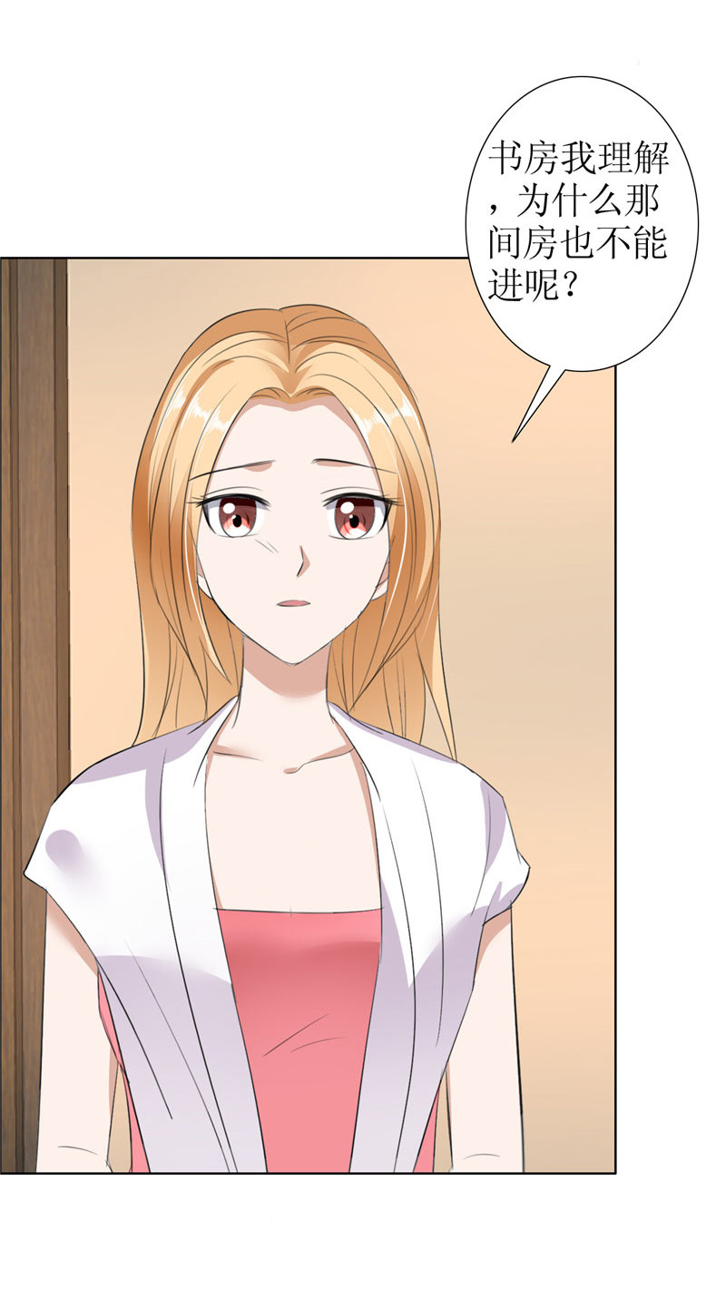 霸道总裁的独宠爱人