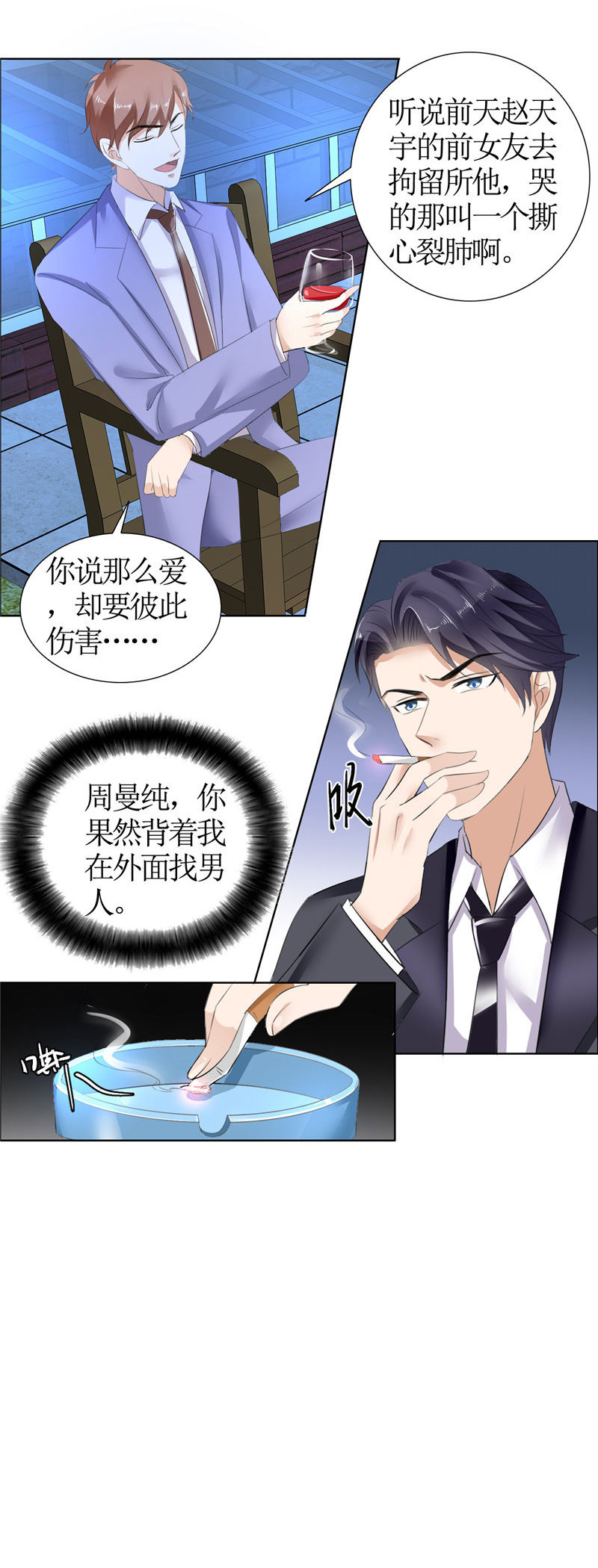 霸道总裁的独宠爱人