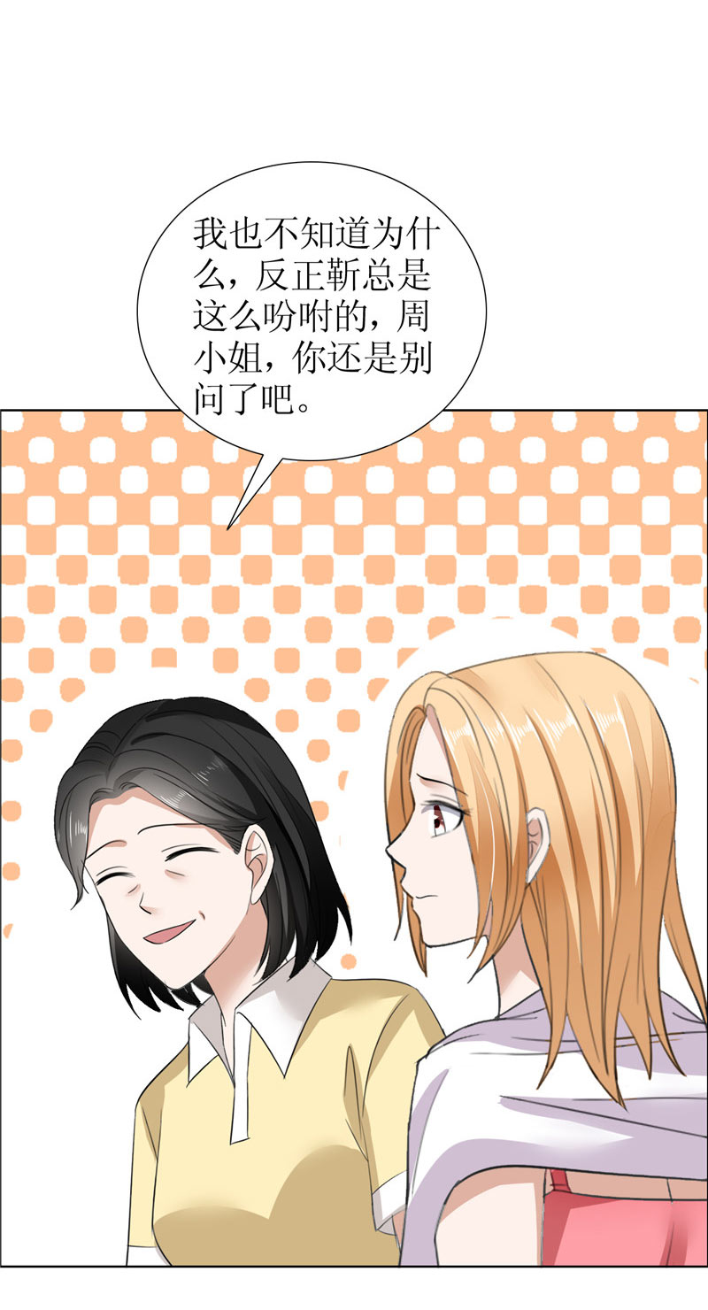 霸道总裁的独宠爱人