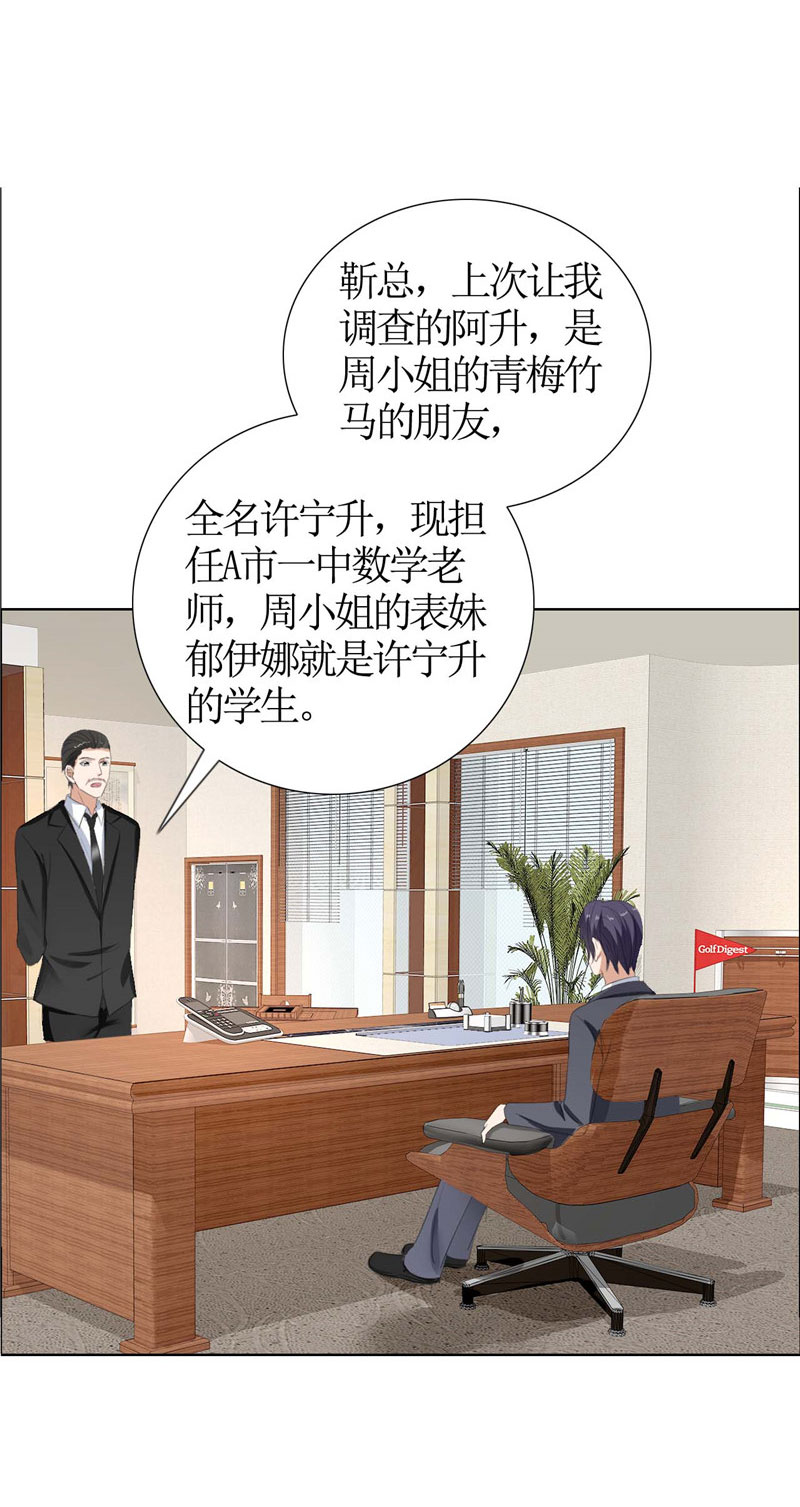 霸道总裁的独宠爱人