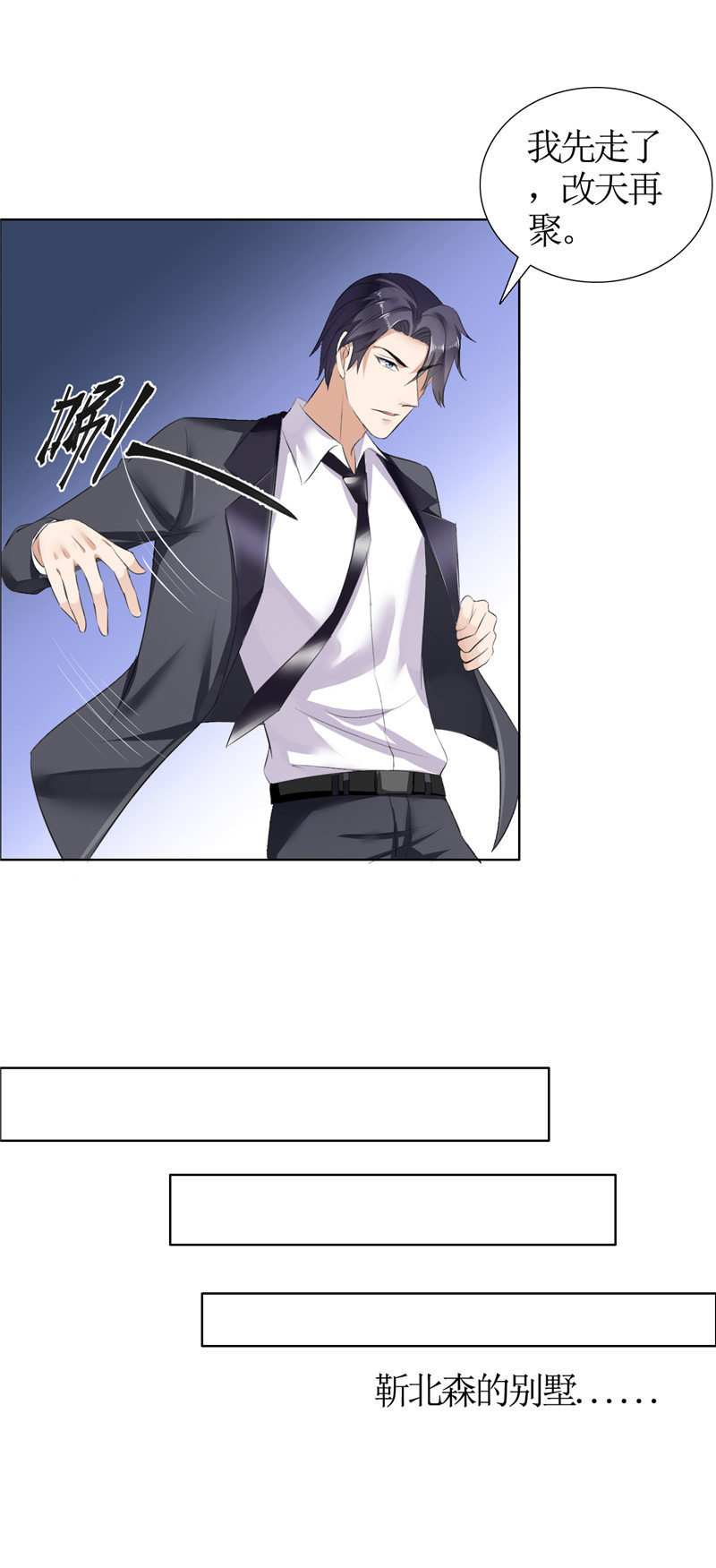 霸道总裁的独宠爱人