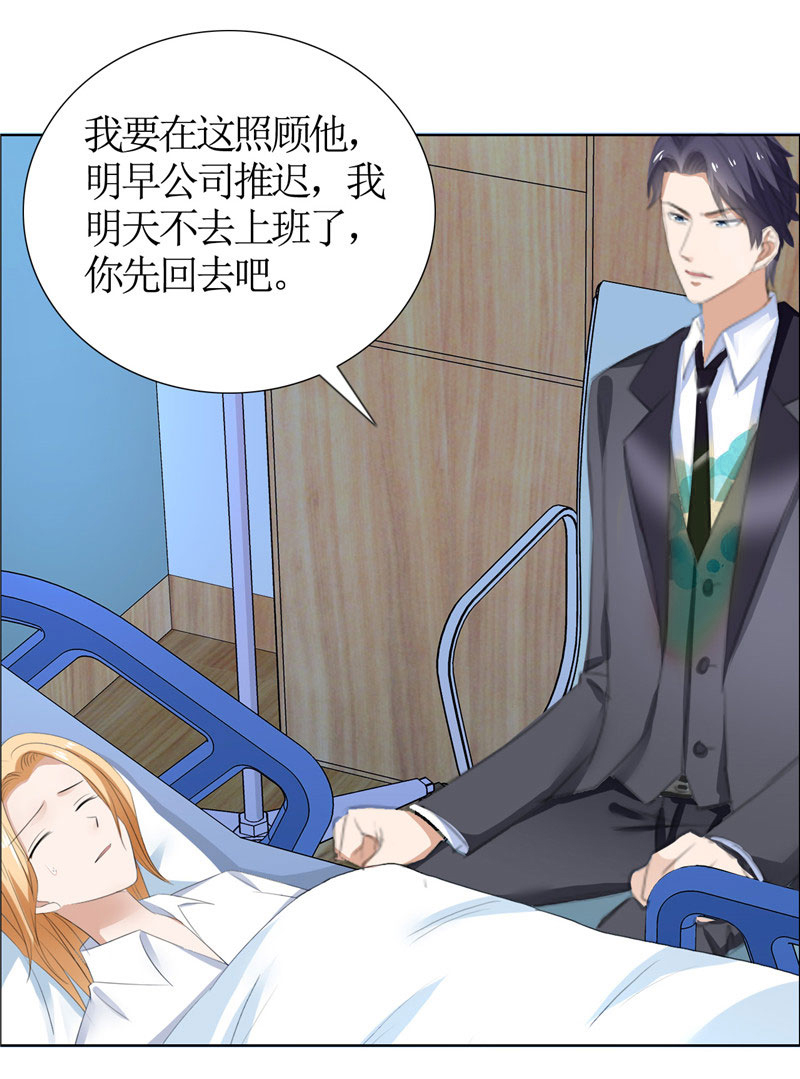 霸道总裁的独宠爱人