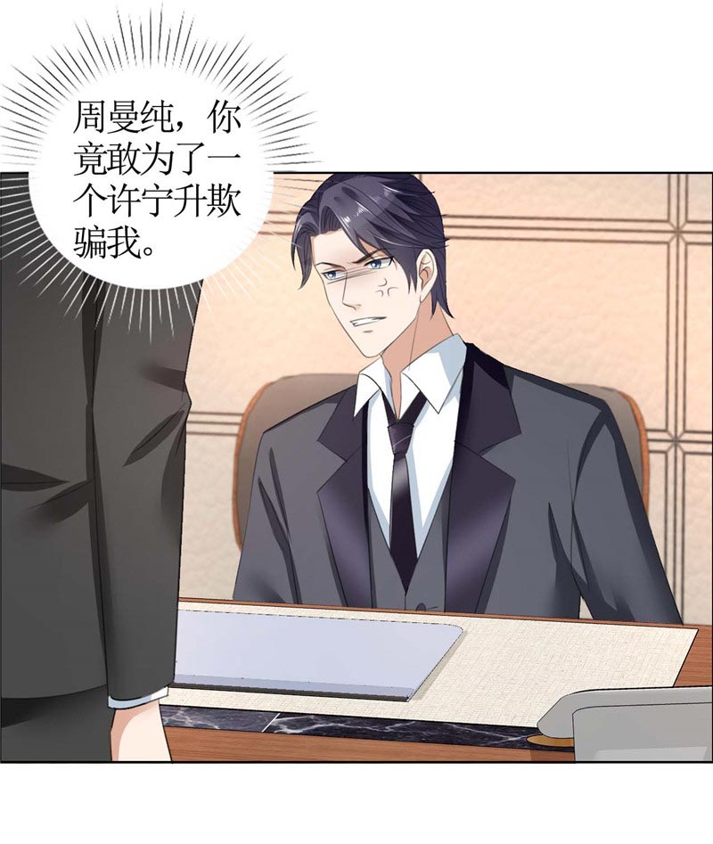 霸道总裁的独宠爱人