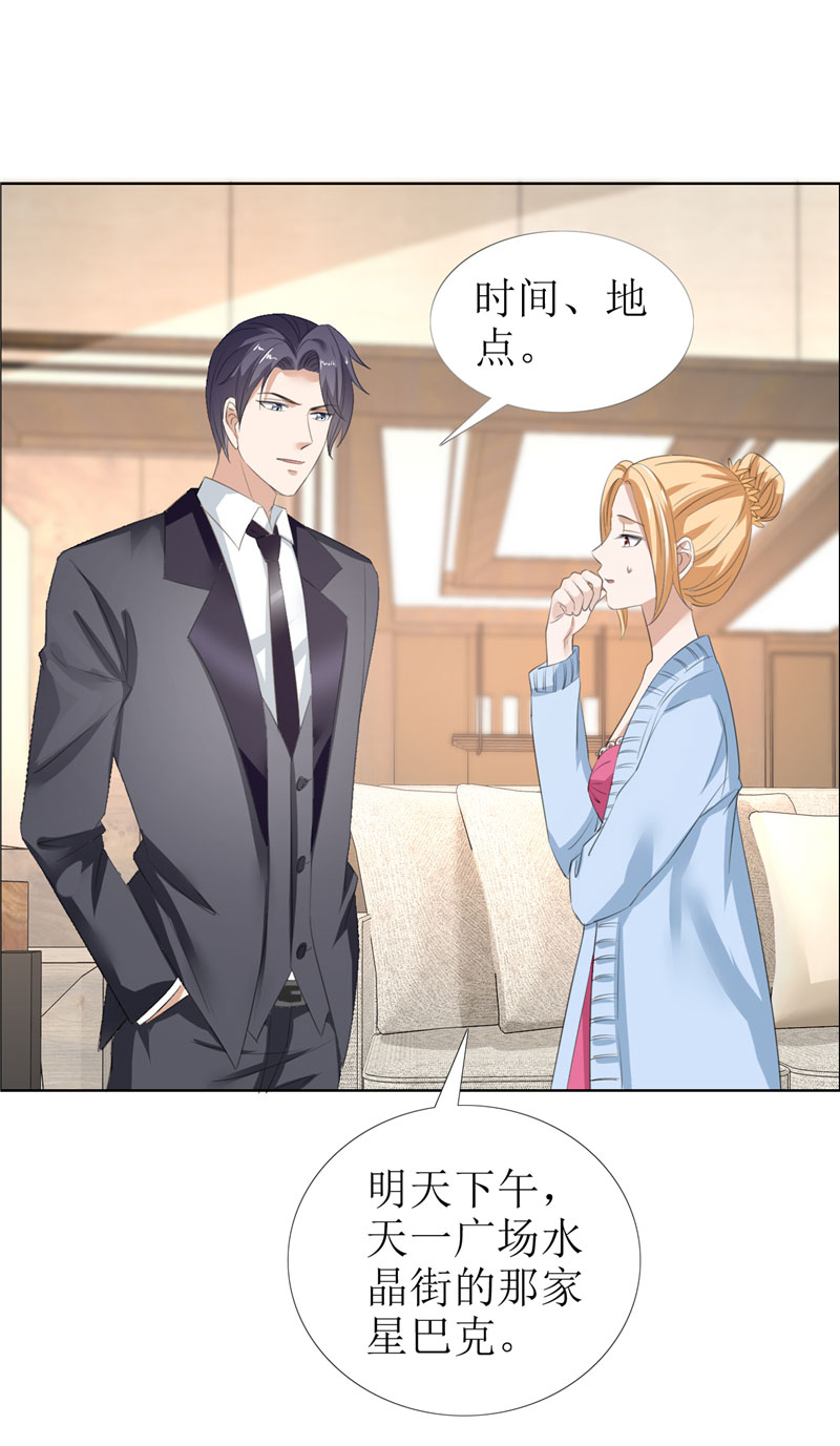 霸道总裁的独宠爱人