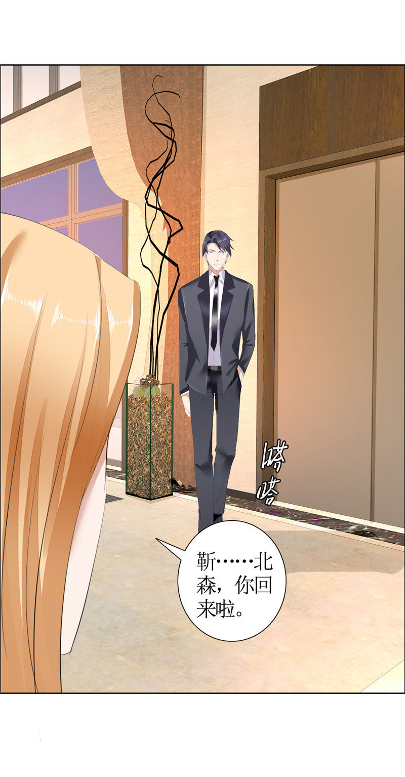 霸道总裁的独宠爱人