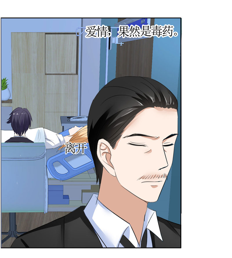 霸道总裁的独宠爱人