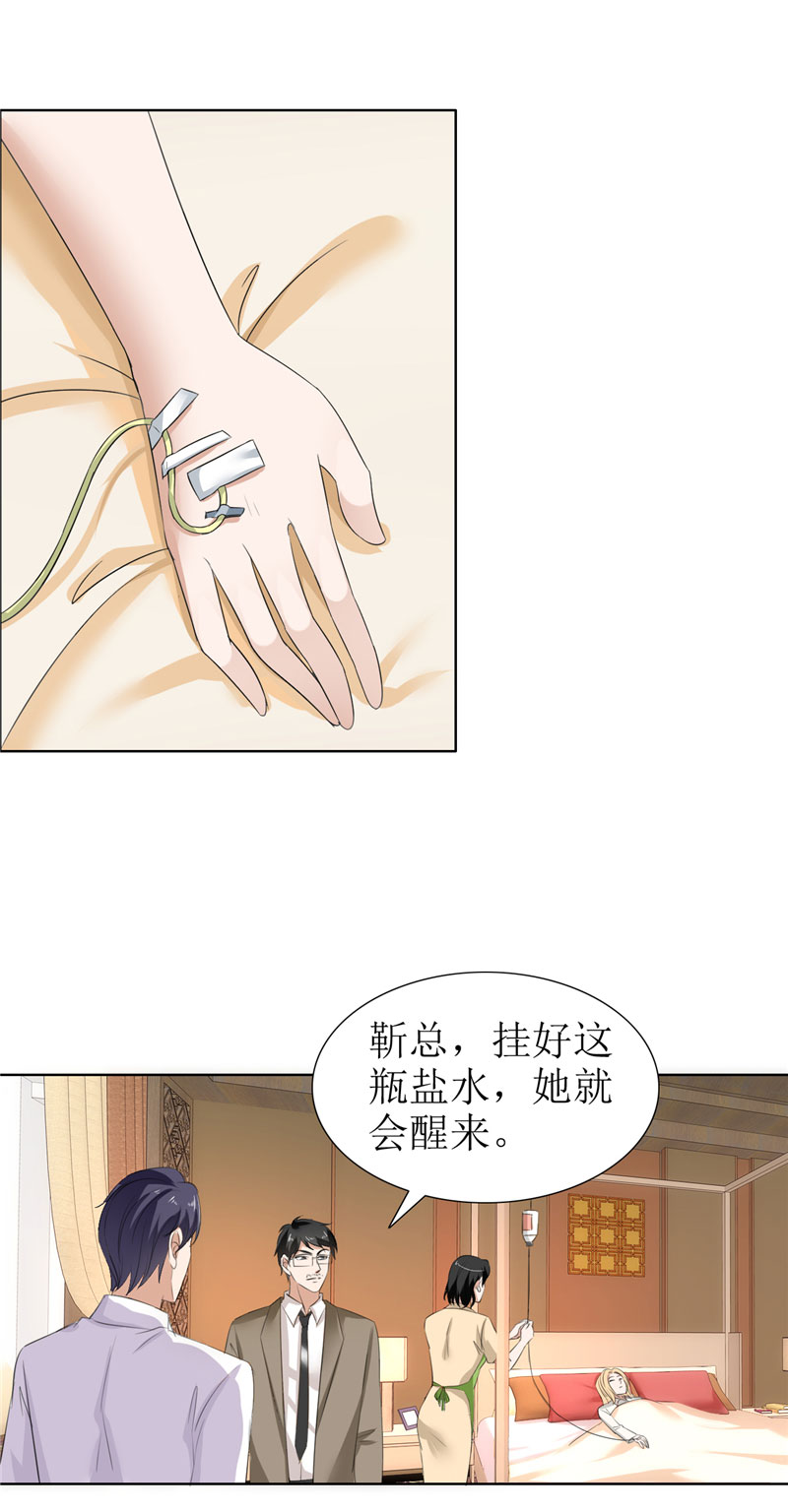 霸道总裁的独宠爱人