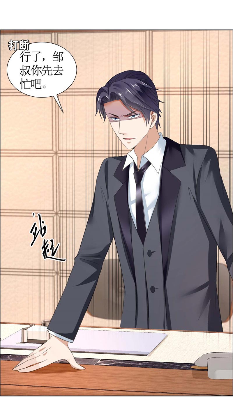 霸道总裁的独宠爱人