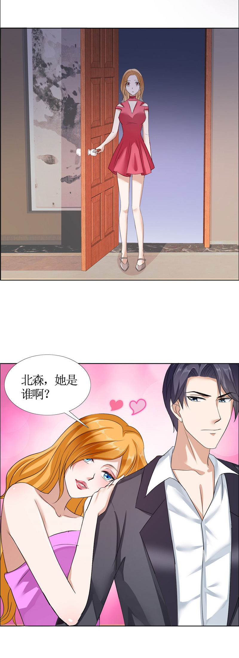 霸道总裁的独宠爱人