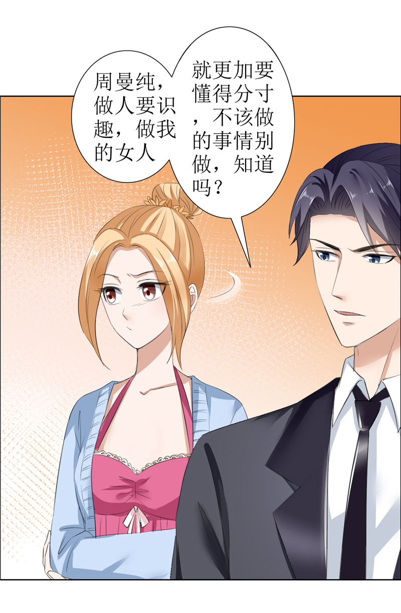 霸道总裁的独宠爱人