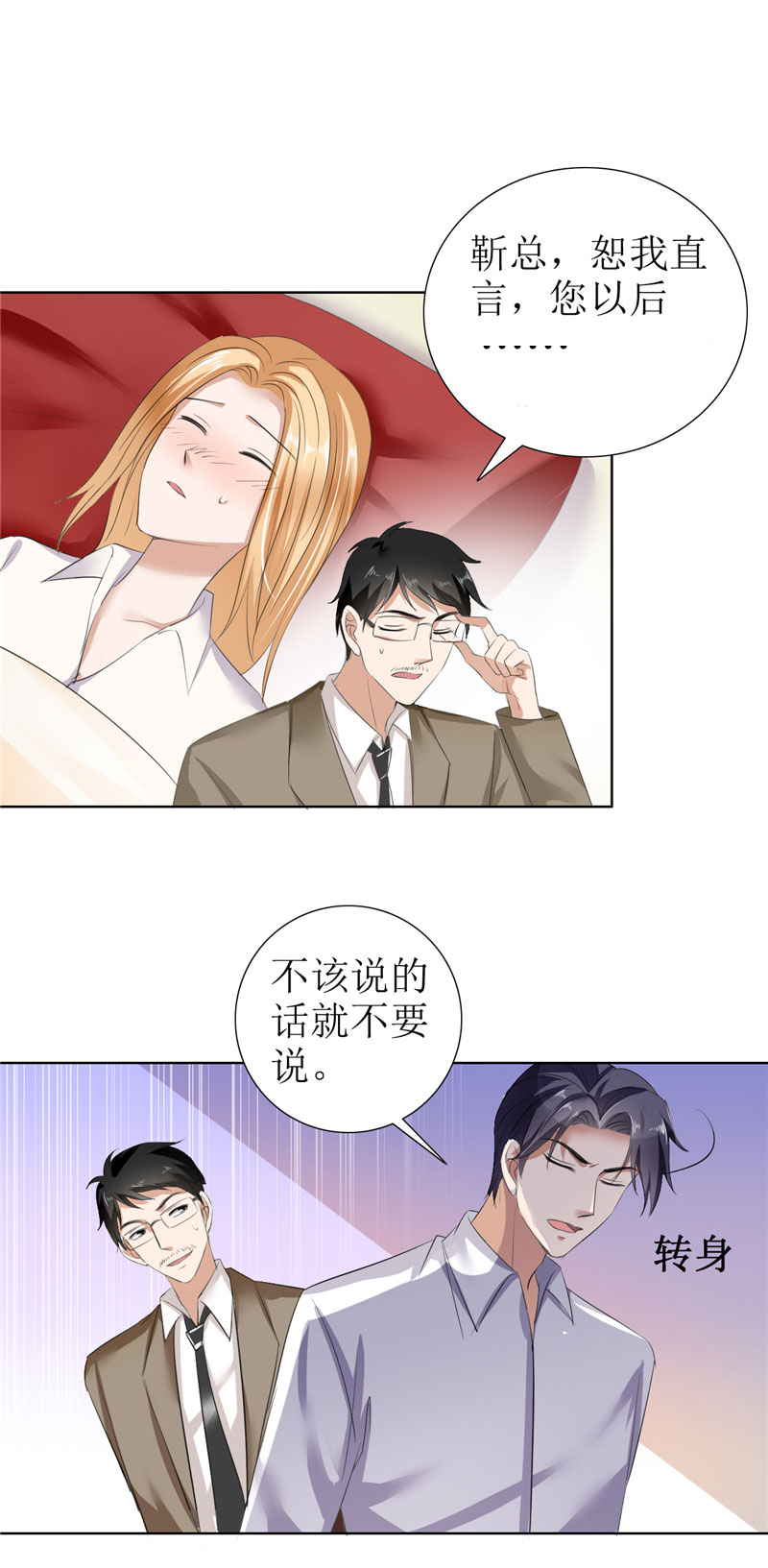 霸道总裁的独宠爱人