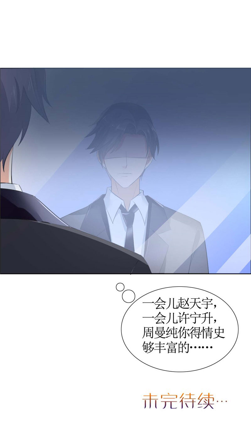 霸道总裁的独宠爱人