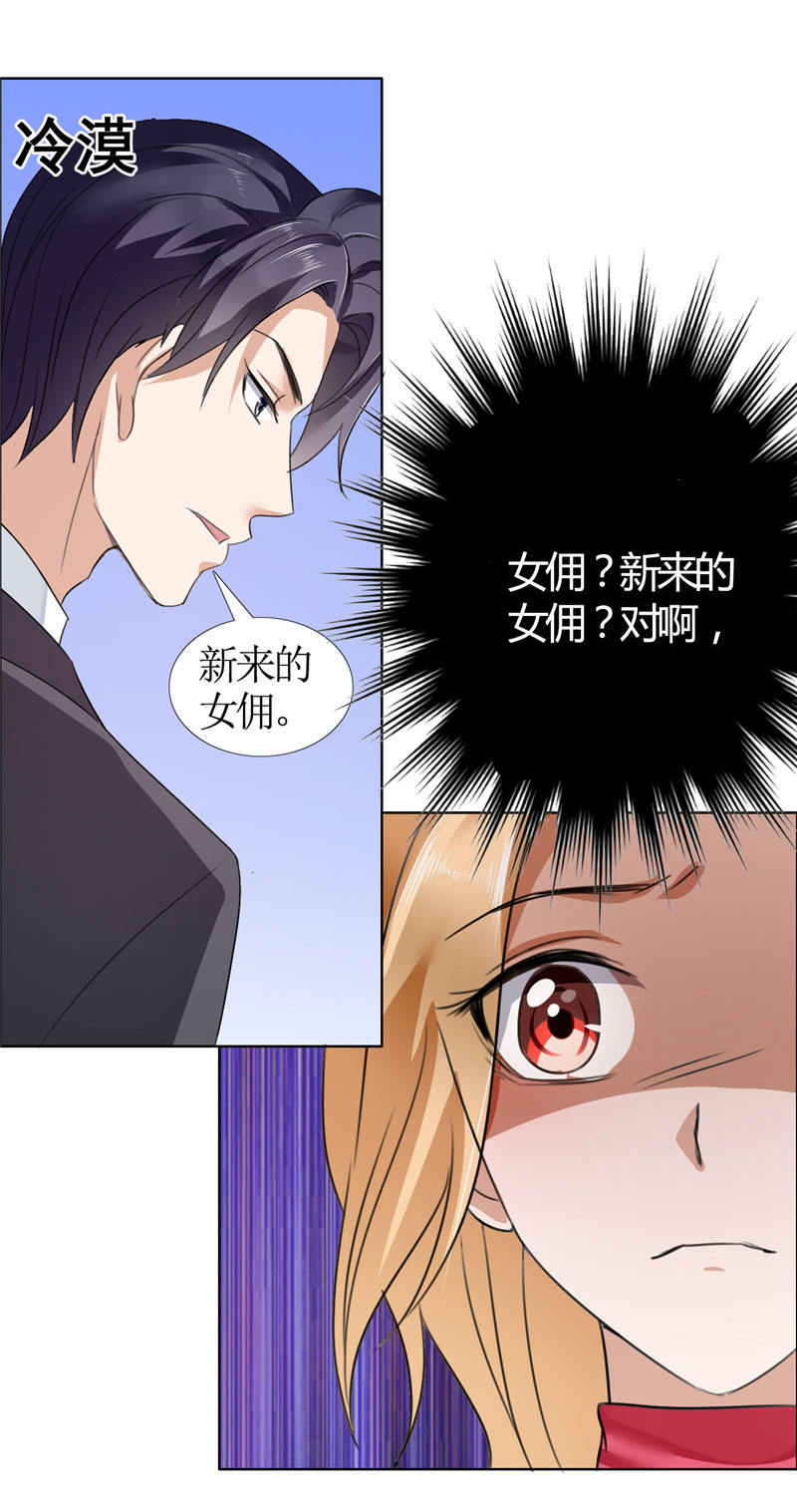 霸道总裁的独宠爱人